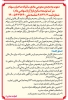   دعوت به مجمع عمومی عادی سالیانه صاحبان سهام            شرکت توسعه صنایع فراز آریا(سهامی عام)